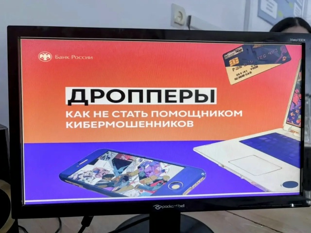 Читать далее о этой статье У студентов 2 и 3 курсов отделения «Преподавание в начальных классах»прошёл кураторский час на тему «Дропперы: как не стать помощником кибермошенников»