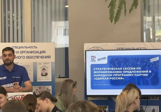Читать далее о этой статье На базе ЧПОУ СИ ЮУ, депутат Законодательного Собрания Ростовской области Ромашенко Н.В., провел стратегическую сессию по формированию предложений в Народную программу партии Единая Россия