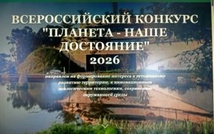 Читать далее о этой статье ЧПОУ СИ ЮУ — в числе призёров первого заочного тура Всероссийского конкурса детских и молодёжных проектов «Планета — наше достояние»!