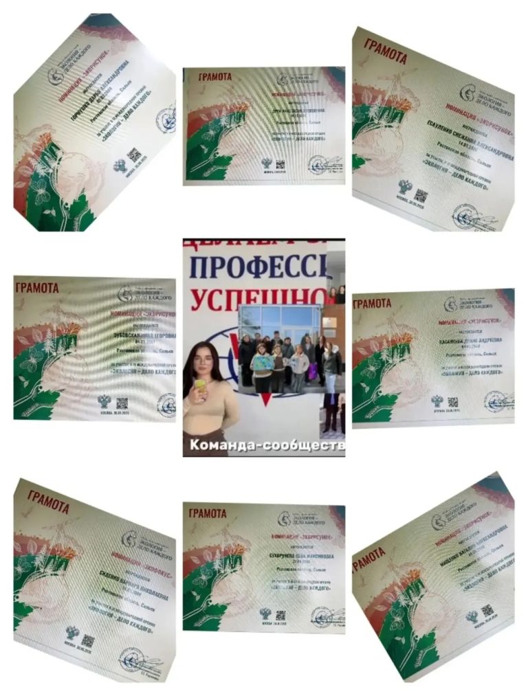 Читать далее о этой статье Сальский Институт Южного Университета — призёр VI Международной премии Росприроднадзора «Экология — дело каждого»