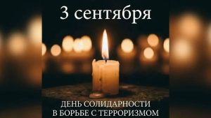 В ЧПОУ «СИ ЮУ» в группах К2Ю1 и К2Ю2 прошло мероприятие, посвящённое трагическим событиям в Беслане