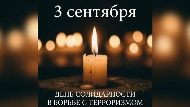 В ЧПОУ «СИ ЮУ» в группах К2Ю1 и К2Ю2 прошло мероприятие, посвящённое трагическим событиям в Беслане