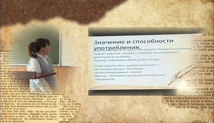Читать далее о этой статье Когда слова становятся полем для исследования!