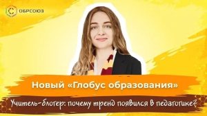 Студенты отделения «Преподавание в начальных классах» провели кураторский час на тему «Учитель как блогер: за и против»