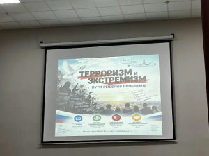 Первый курс отделения Преподавание в начальных классах стали участниками важной просветительской встречи, посвящённой вопросам противодействия терроризму и экстремизму
