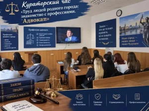 Кураторский час для первокурсников отделения «Юриспруденция» ИУБиП!