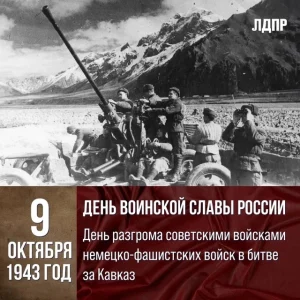 Студенты отделения «Преподавание в начальных классах» провели кураторский час, приуроченный Дню разгрома советскими войсками немецко-фашистских войск в битве за Кавказ (1943 год)