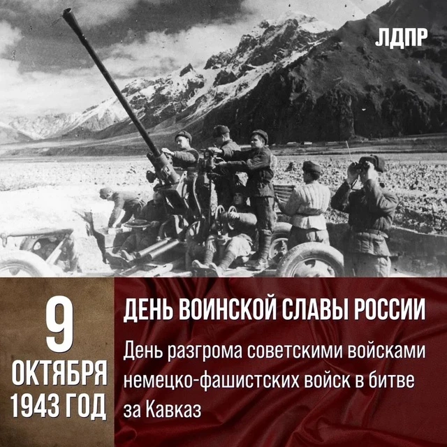 Читать далее о этой статье Студенты отделения «Преподавание в начальных классах» провели кураторский час, приуроченный Дню разгрома советскими войсками немецко-фашистских войск в битве за Кавказ (1943 год)