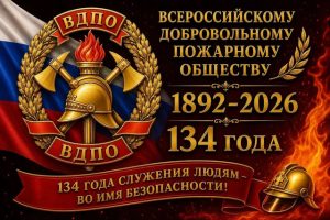 Студенты 1 курса отделения «Дизайн (по отраслям)» посетили Всероссийское добровольное пожарное общество г. Сальска РО
