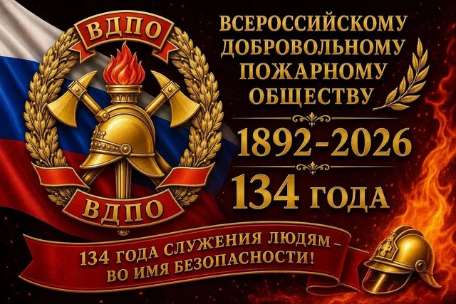 Студенты 1 курса отделения «Дизайн (по отраслям)» посетили Всероссийское добровольное пожарное общество г. Сальска РО